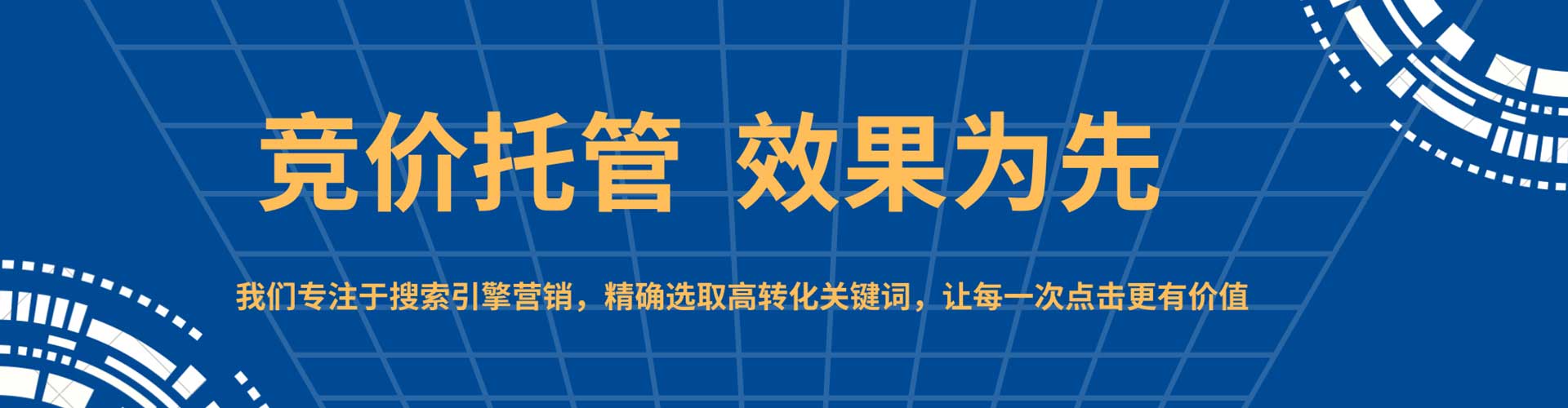 剑河信息流竞价