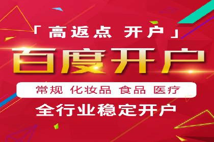 百度关键词推广费用优化技巧