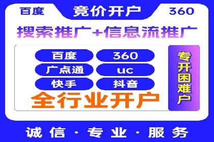 百度竞价包年推广案例分析
