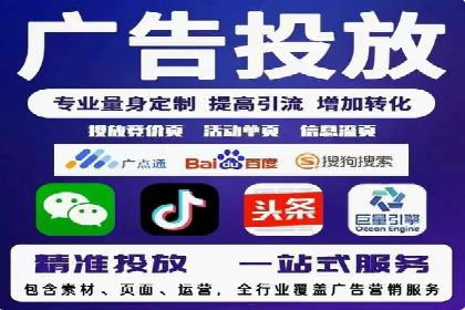 SEM竞价代运营公司成功案例：如何提升广告转化率